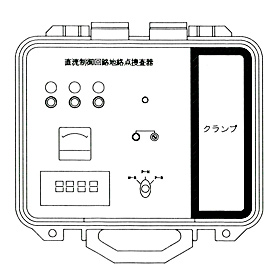 直流制御回路地絡点捜査器　GST6P